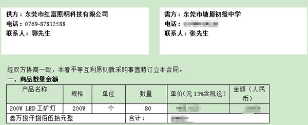 LED工矿灯厂家