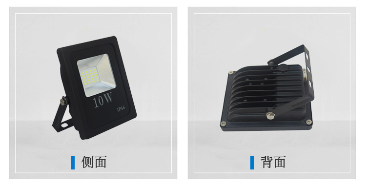 LED10W投光灯