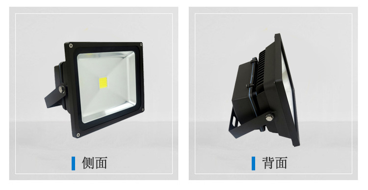 30WLED集成投光灯