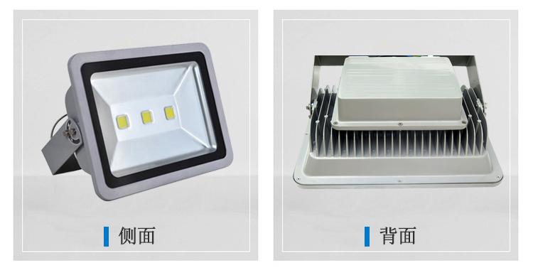 大功率LED150W投光灯