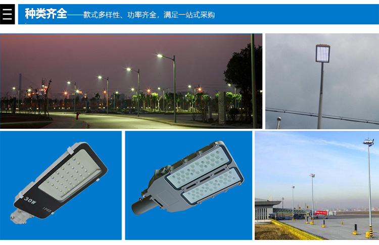 大功率LED路灯款式