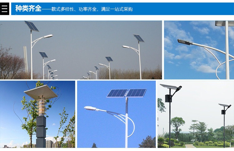LED太阳能路灯材料
