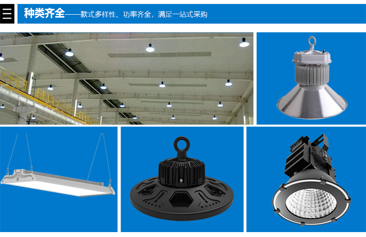 大功率320WLED工矿灯款式