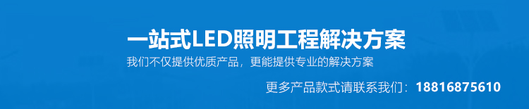 LED投光灯