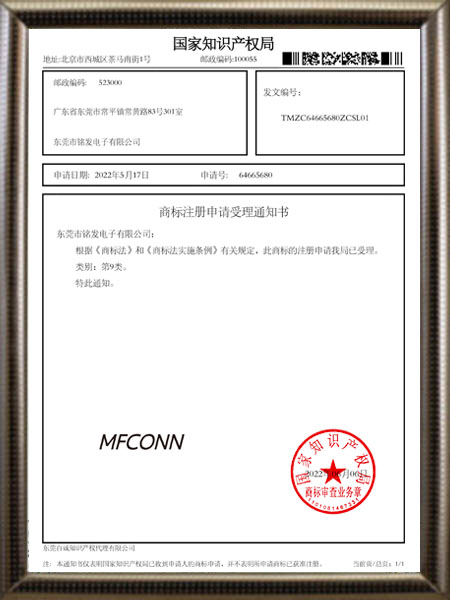 商标证书