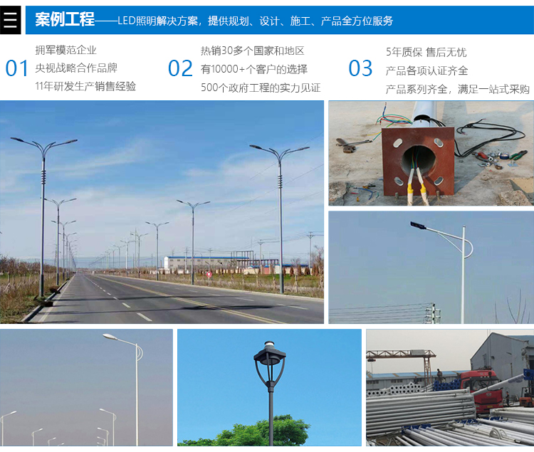 30WLED路灯