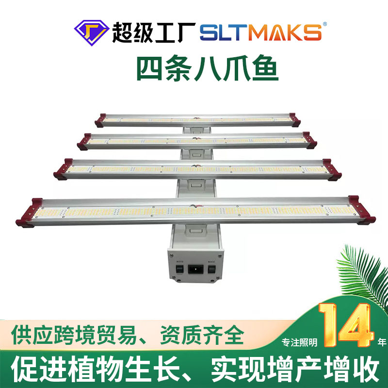 600w八爪鱼
