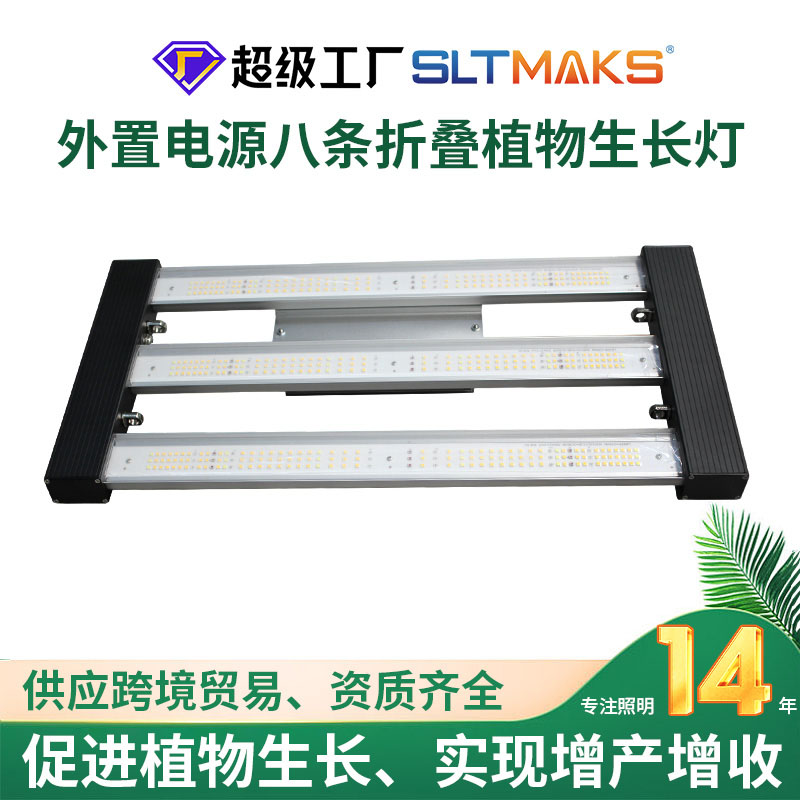 小尺寸三条外置单边