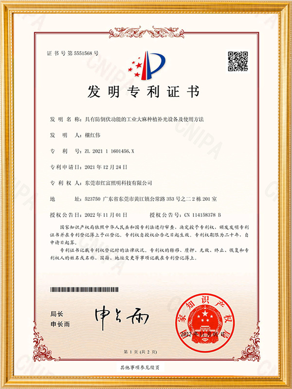 发明专利证书
