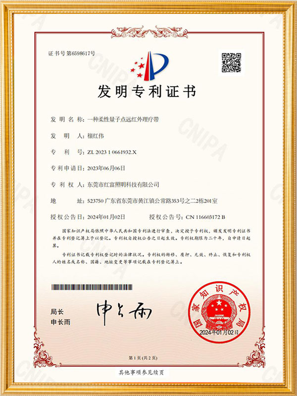 发明专利证书