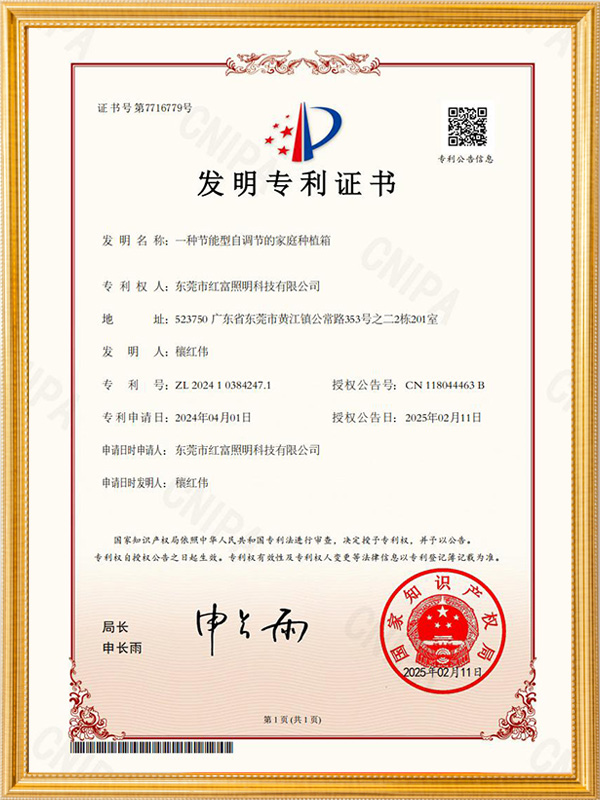 发明专利证书