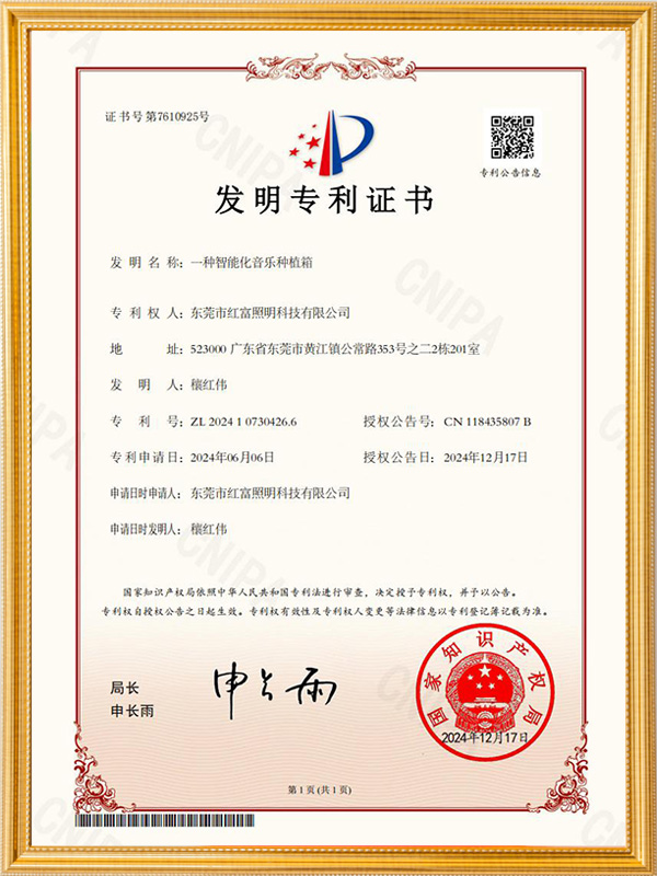发明专利证书