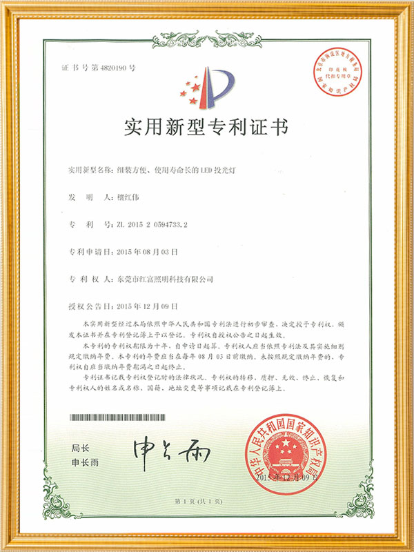 组装方便，使用寿命长的LED投光灯