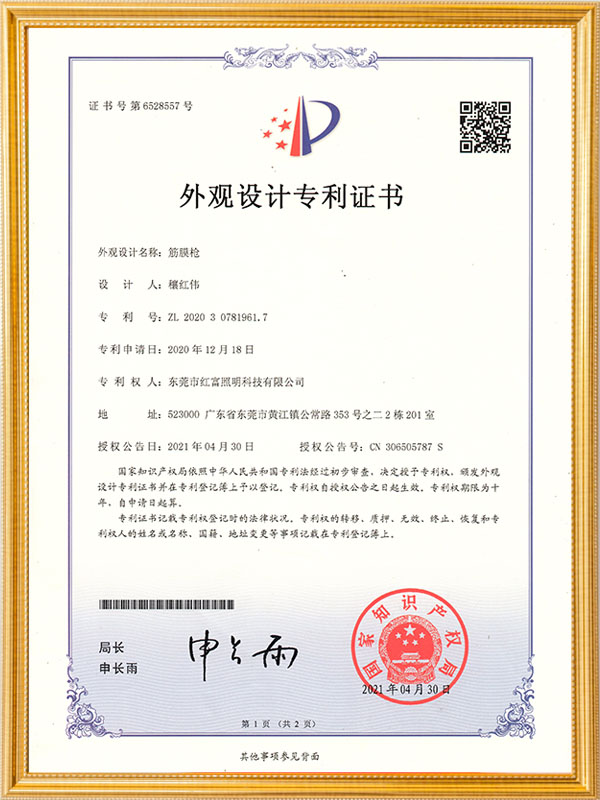 筋膜枪外观设计ZL2020307819617186