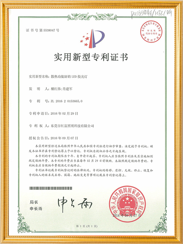 散热功能好的led投光灯