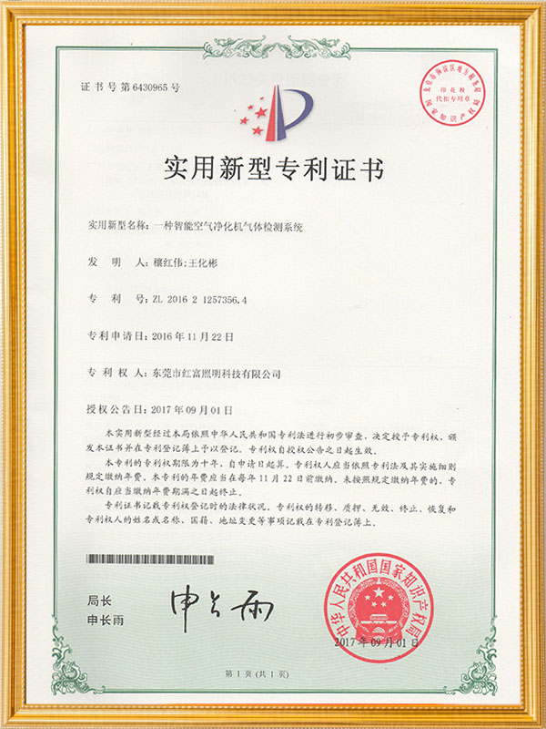 一种智能空气净化机气体检测系统