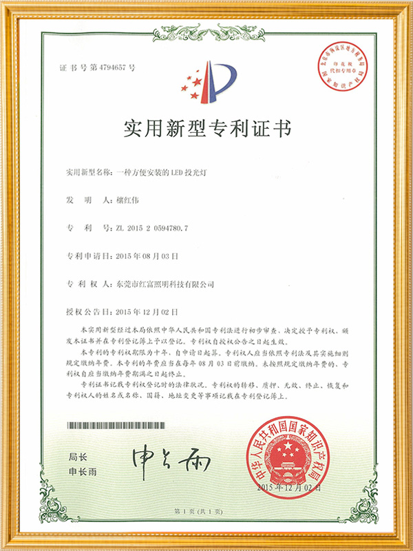 一种方便安装的LED投光灯