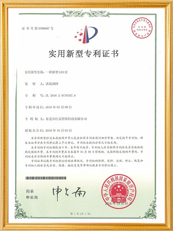 一种新型led灯