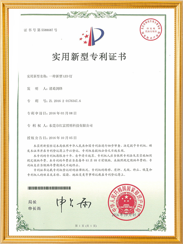 一种新型LED灯