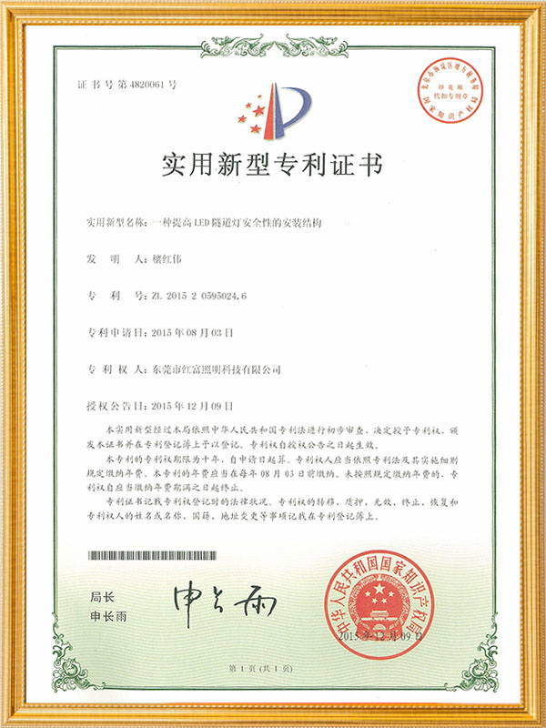 一种提高LED隧道灯安全性的安装结构