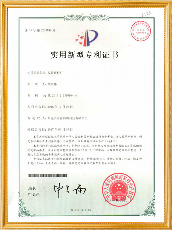 1612模柜化柜灯