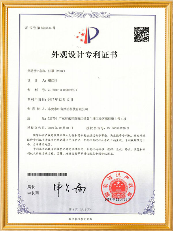 灯罩200W699