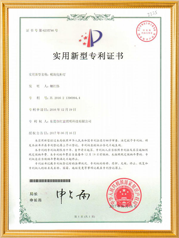 模柜化柜灯