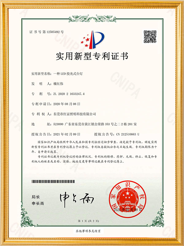 一种led投光式台灯