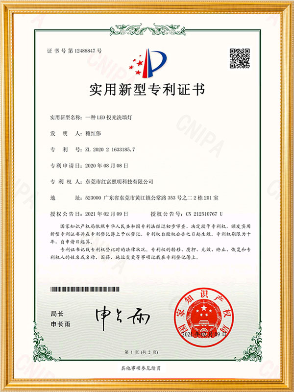 一种led投光洗墙灯