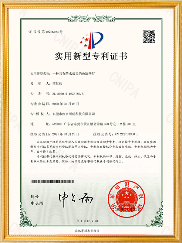 一种具有防水效果的鱼缸壁灯