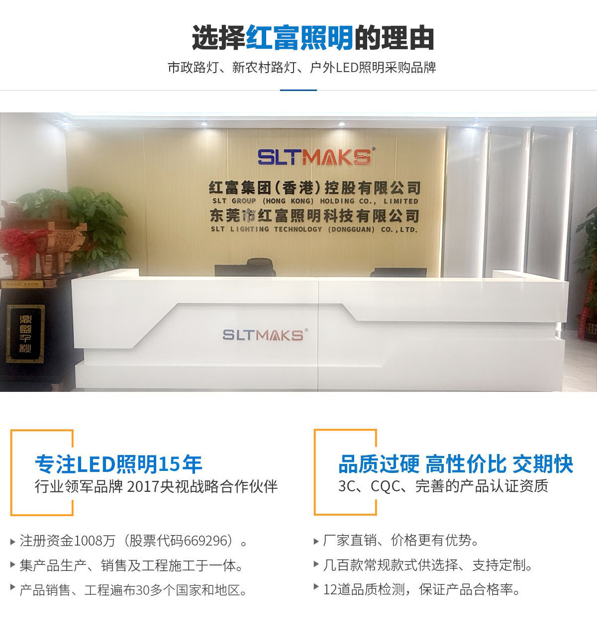 专注LED照明11年